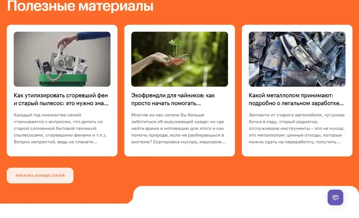Посмотреть сайт