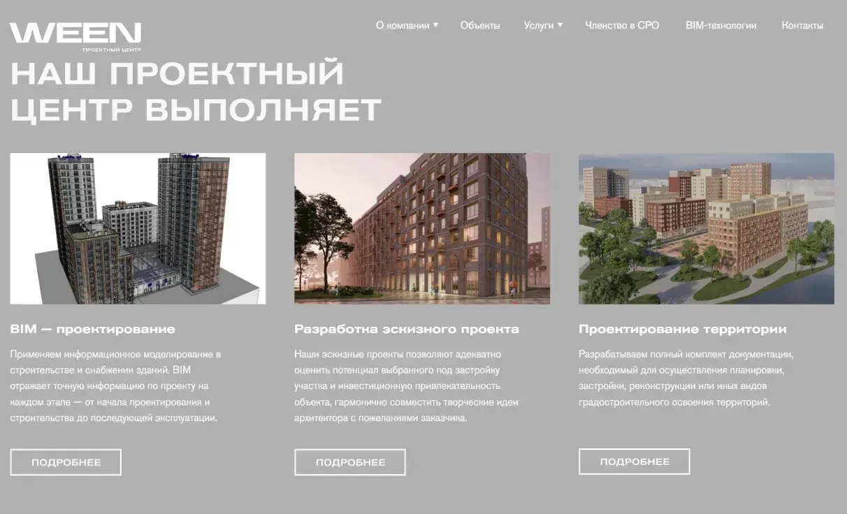 Посмотреть сайт