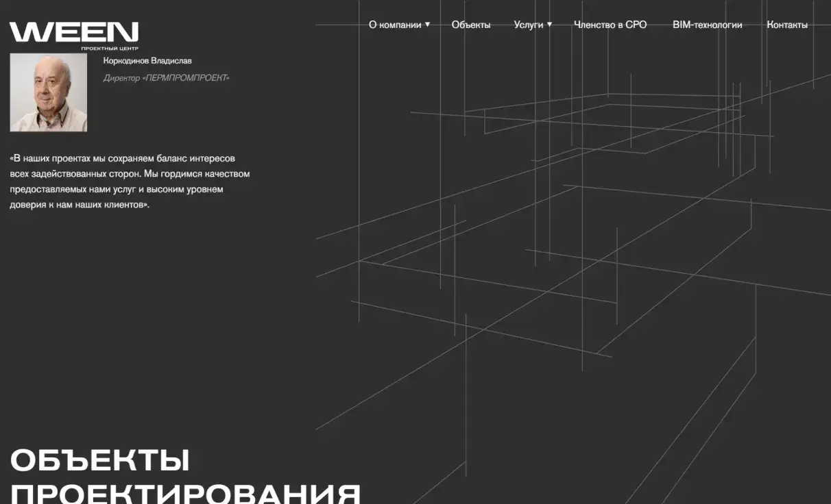 Посмотреть сайт