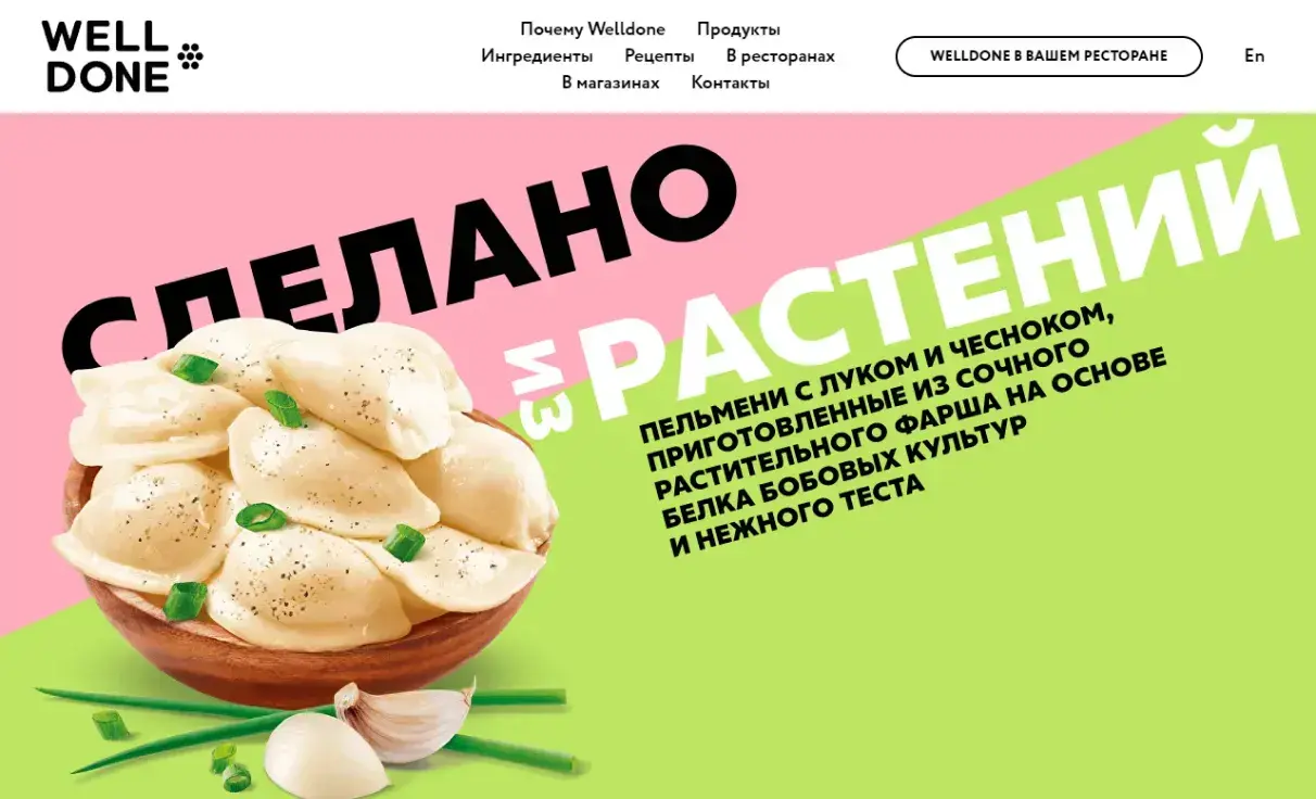 Посмотреть сайт