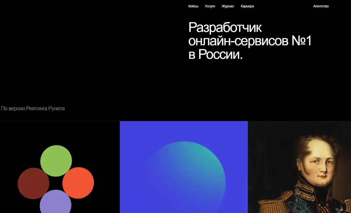 Посмотреть сайт