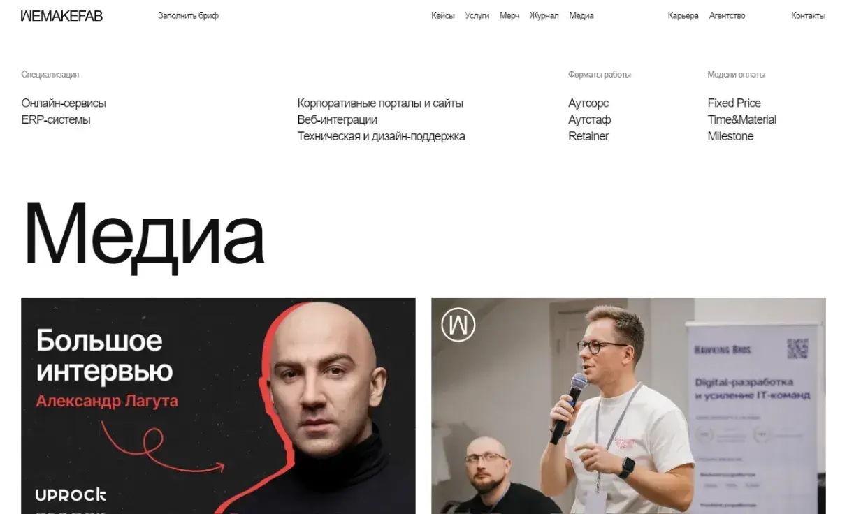 Посмотреть сайт