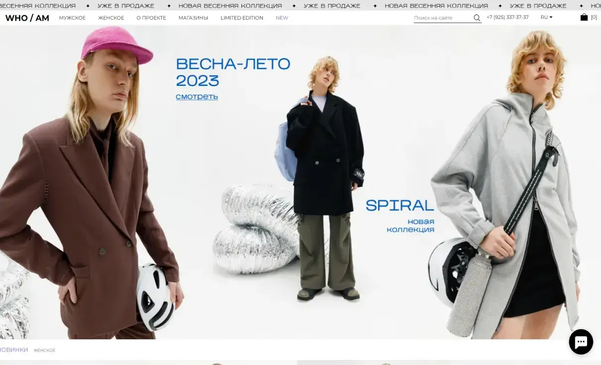 Посмотреть сайт