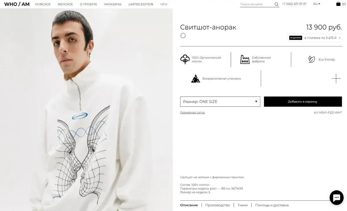 Посмотреть сайт