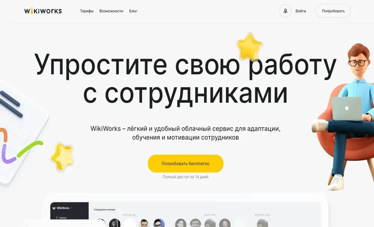 Посмотреть сайт