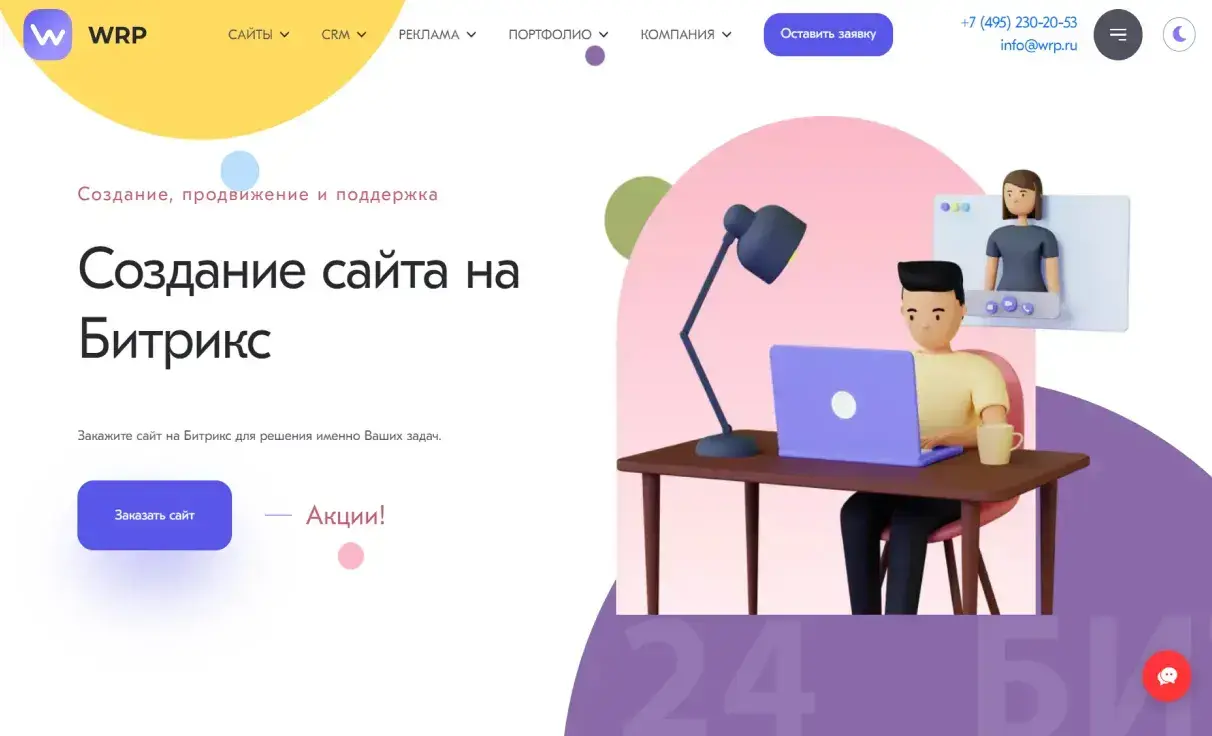 Посмотреть сайт