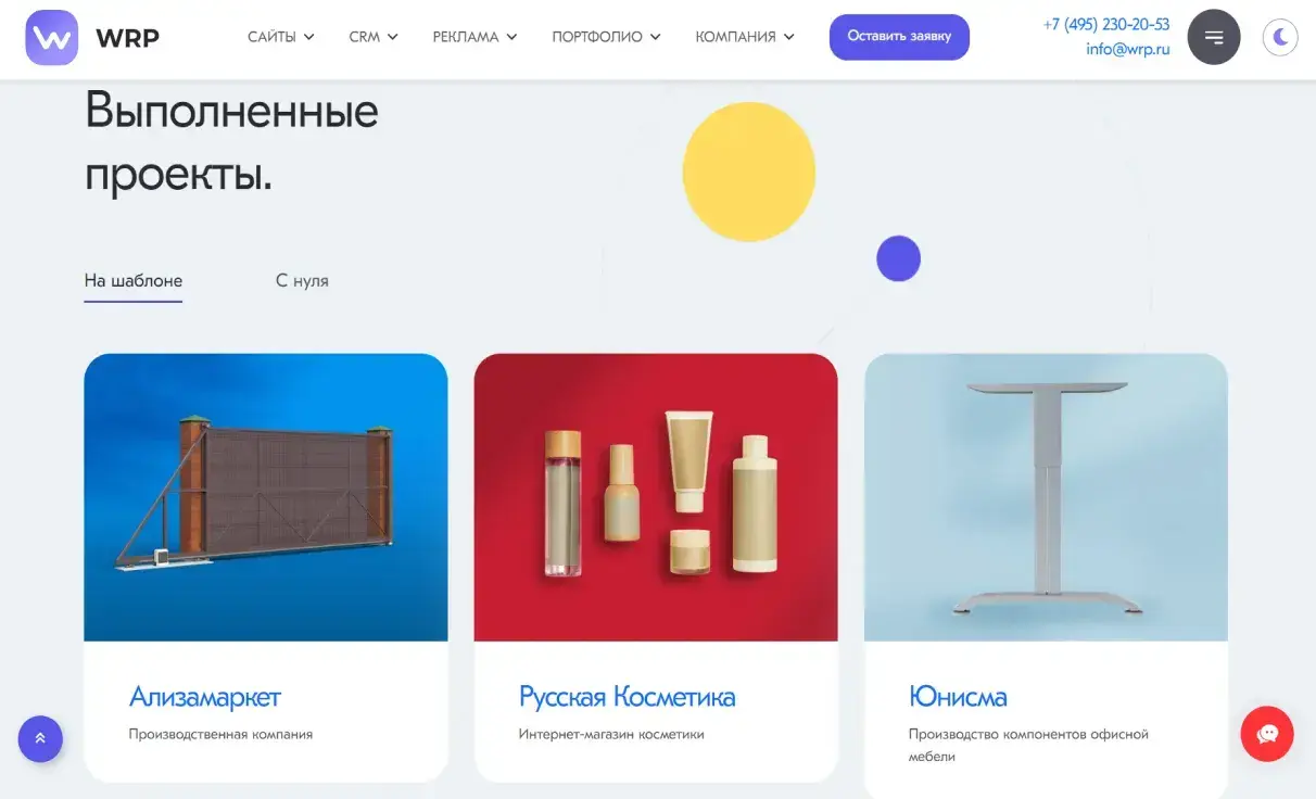 Посмотреть сайт