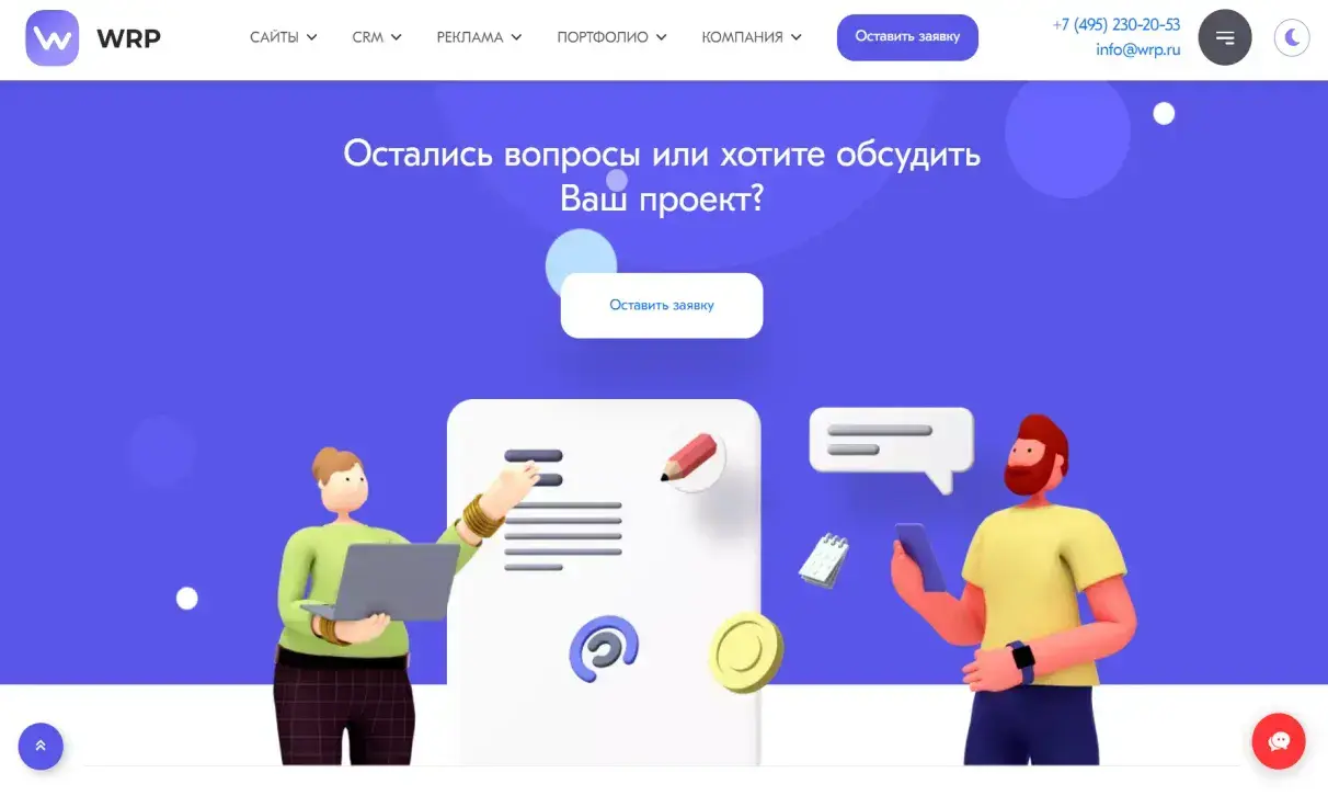 Посмотреть сайт