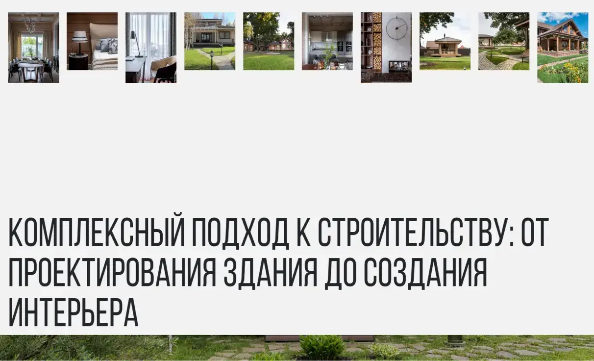 Посмотреть сайт