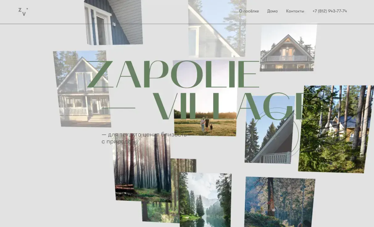 Посмотреть сайт