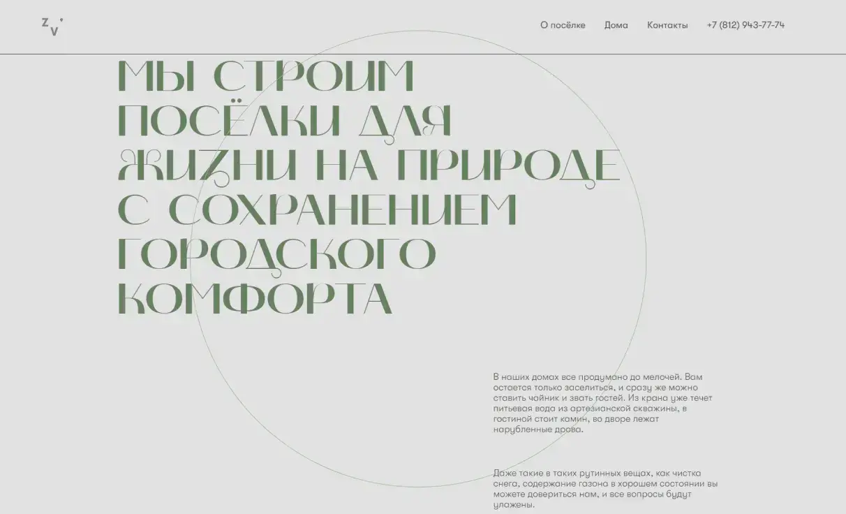 Посмотреть сайт