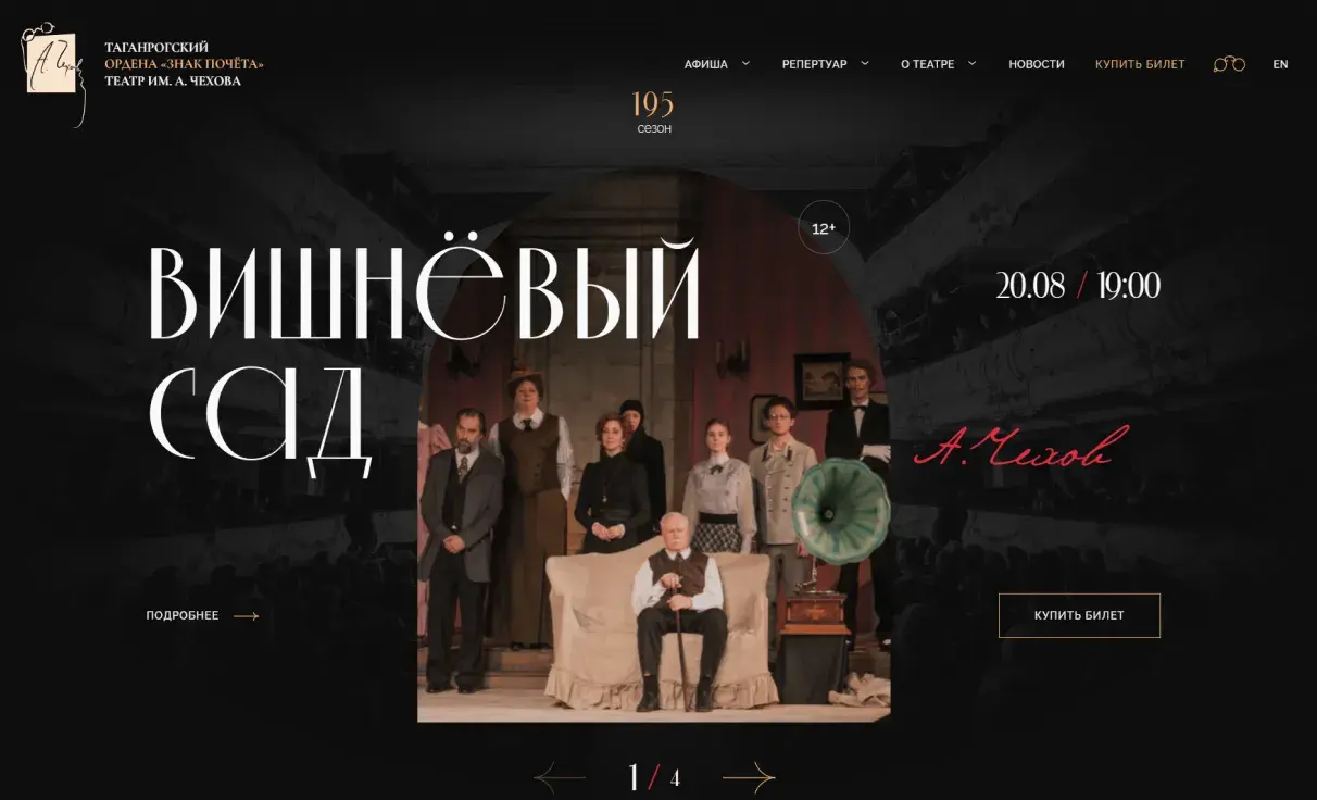 Посмотреть сайт