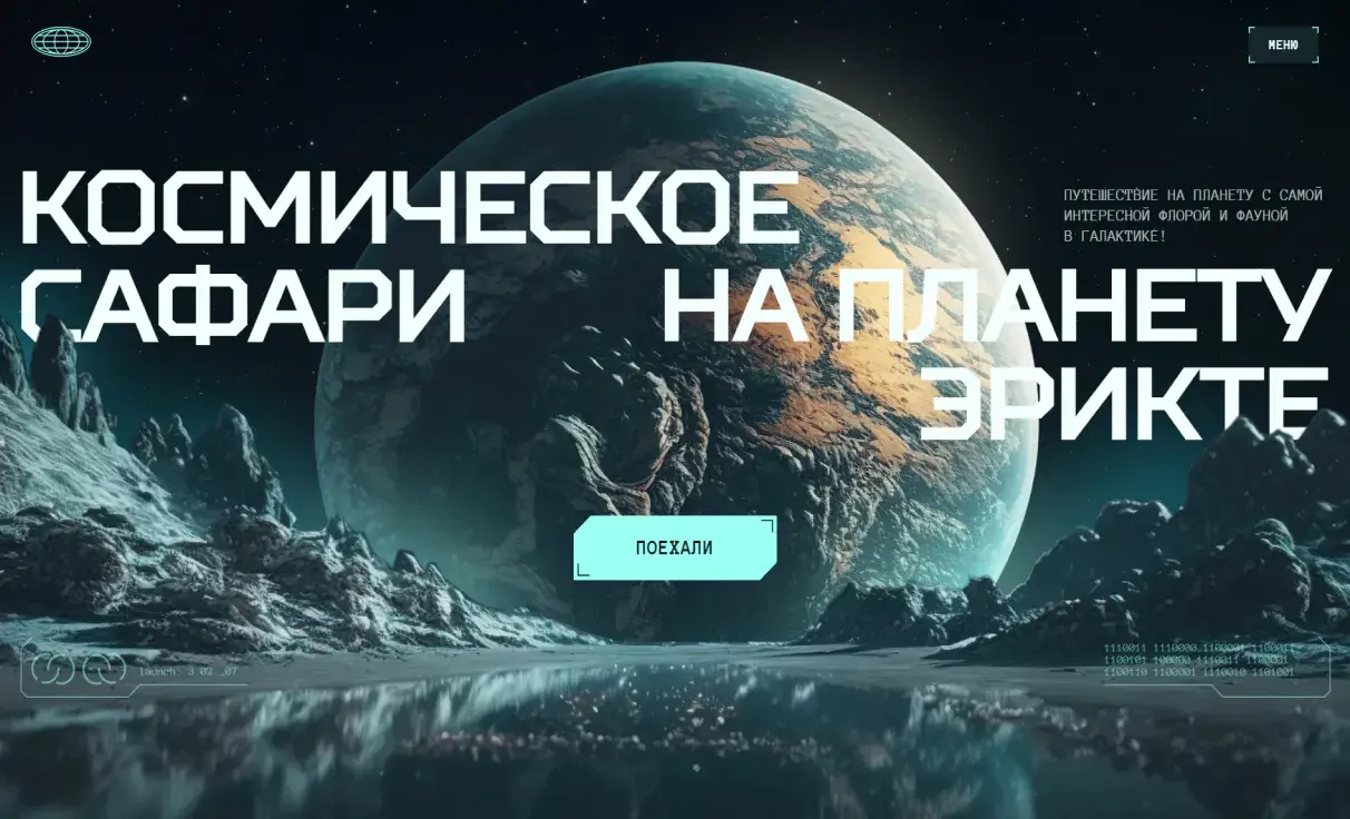 Посмотреть сайт