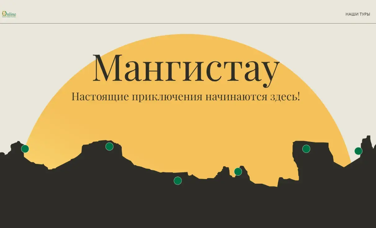 Посмотреть сайт