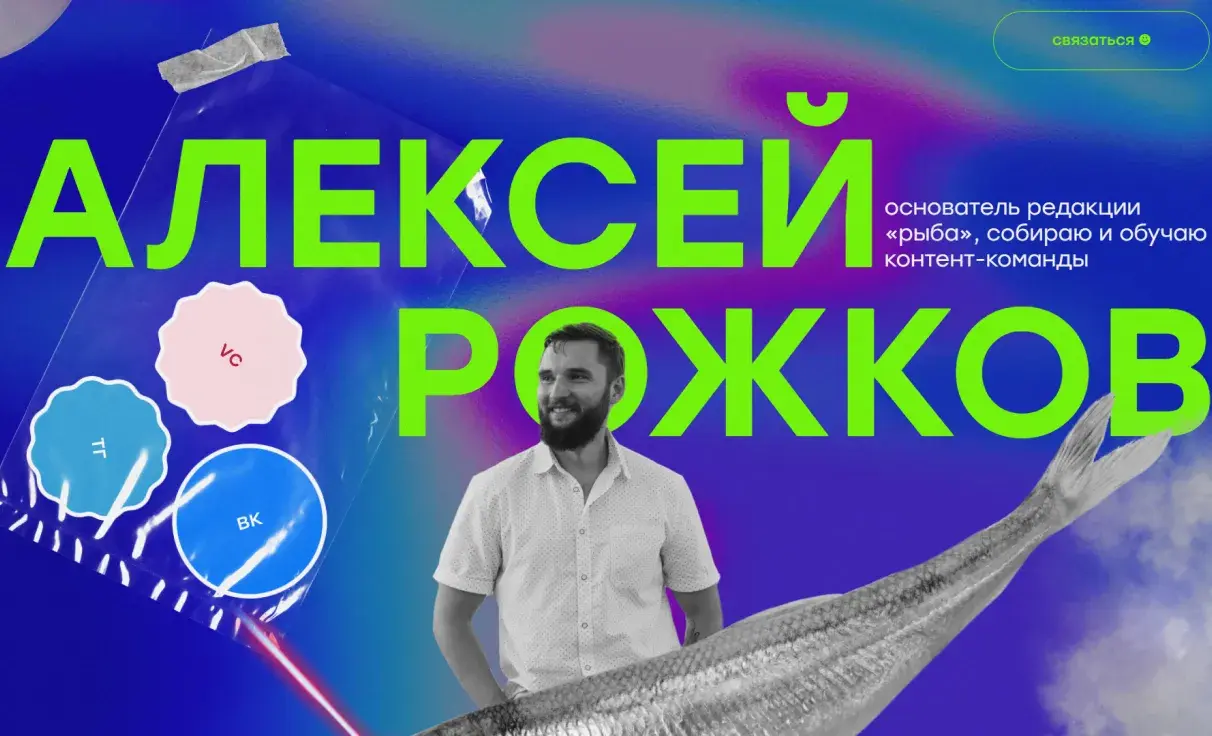 Посмотреть сайт