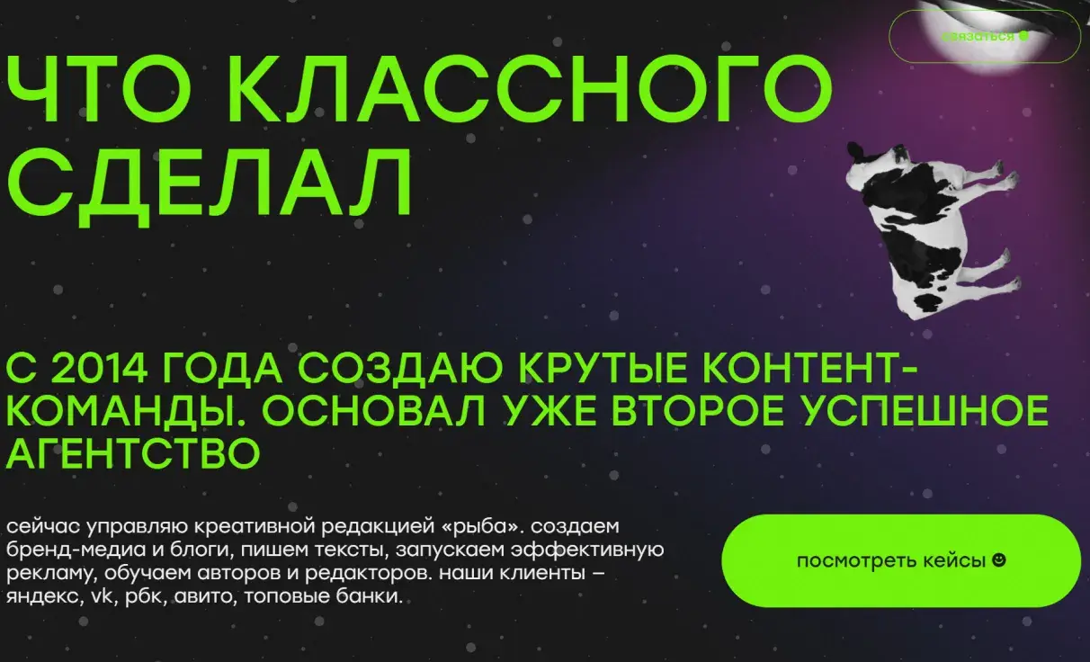 Посмотреть сайт
