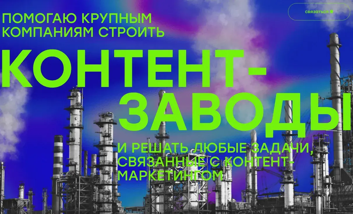 Посмотреть сайт
