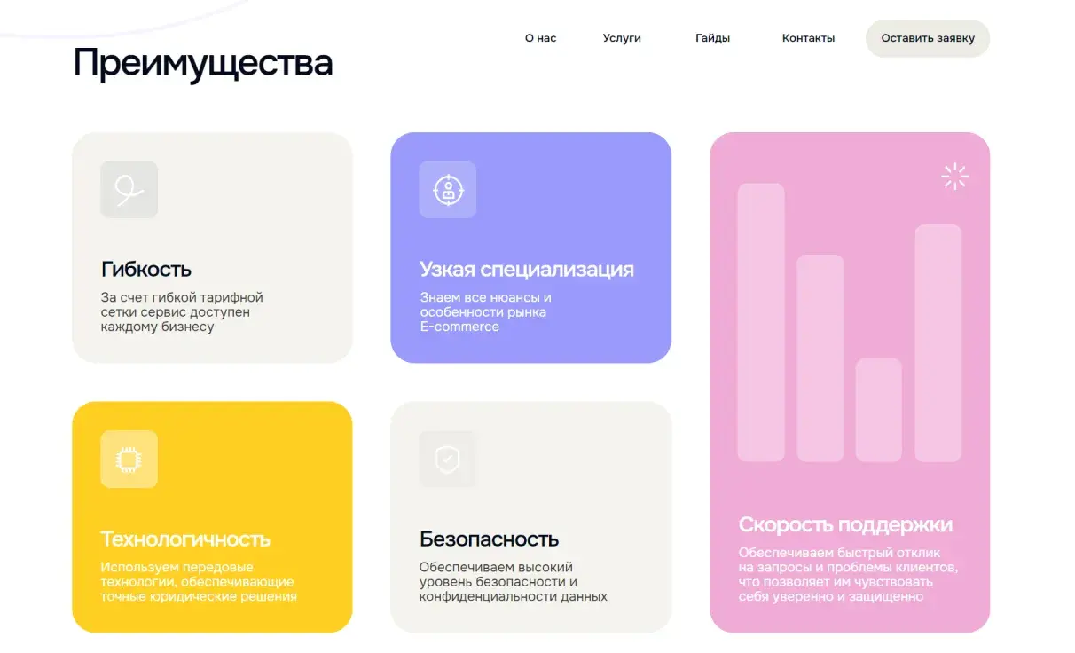 Посмотреть сайт