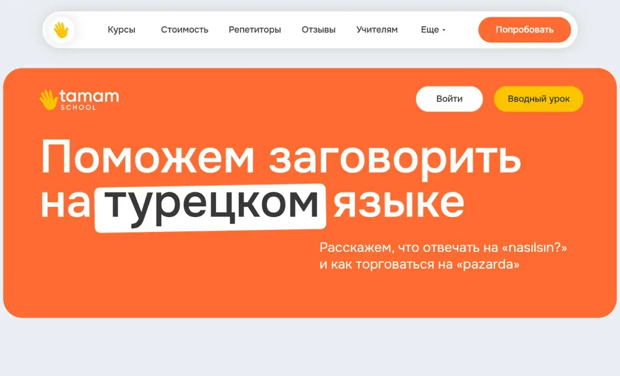 Посмотреть сайт
