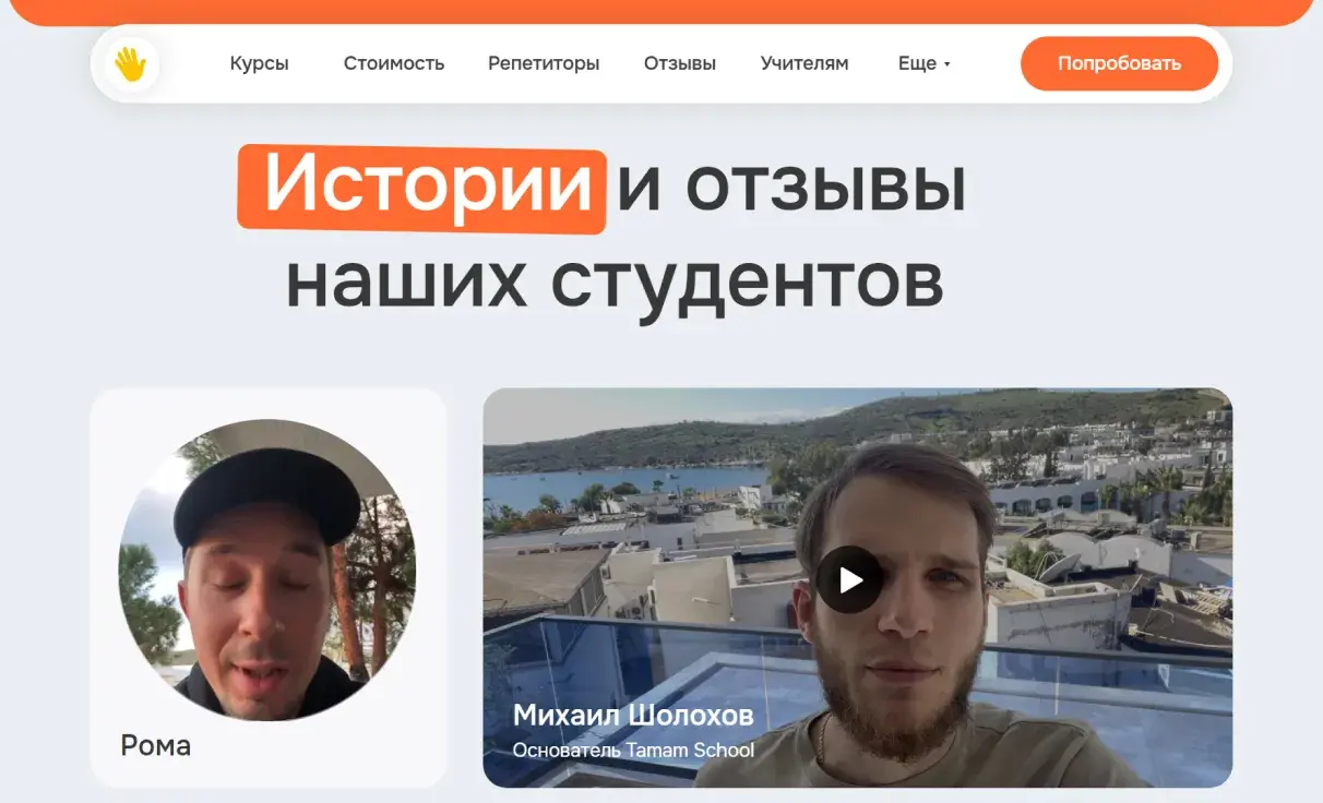 Посмотреть сайт
