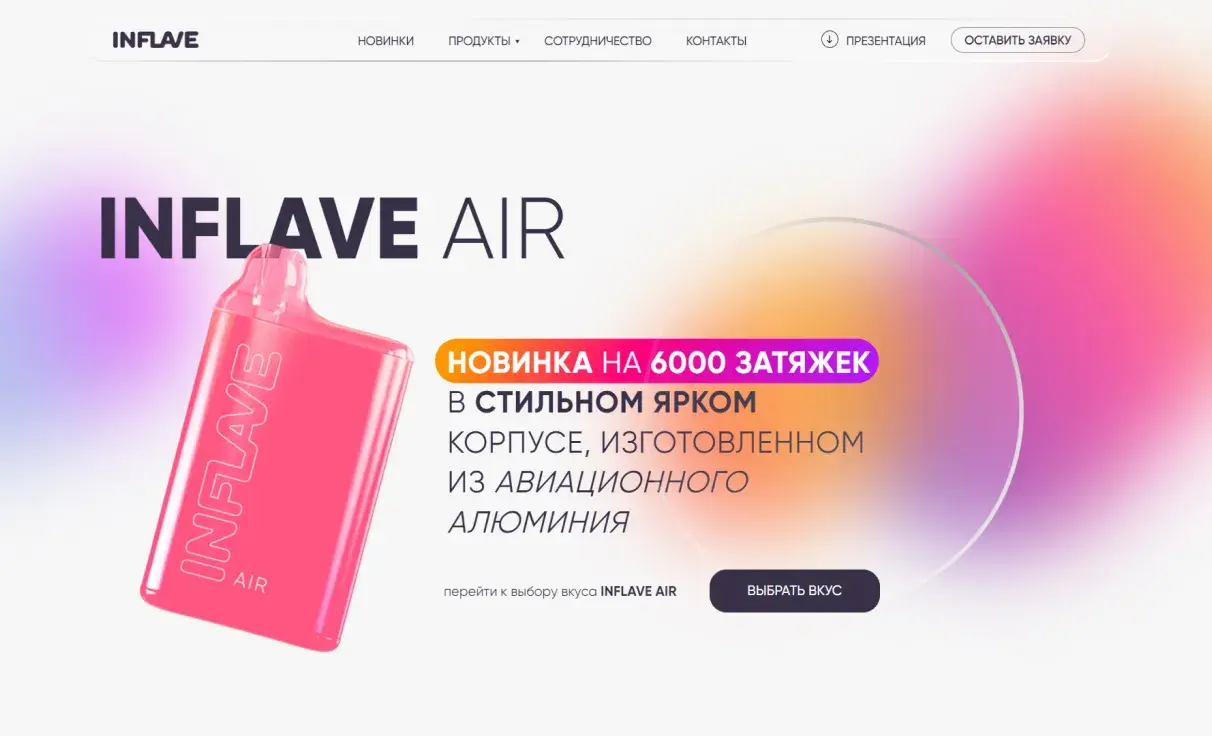 Посмотреть сайт