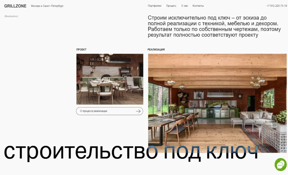 Посмотреть сайт