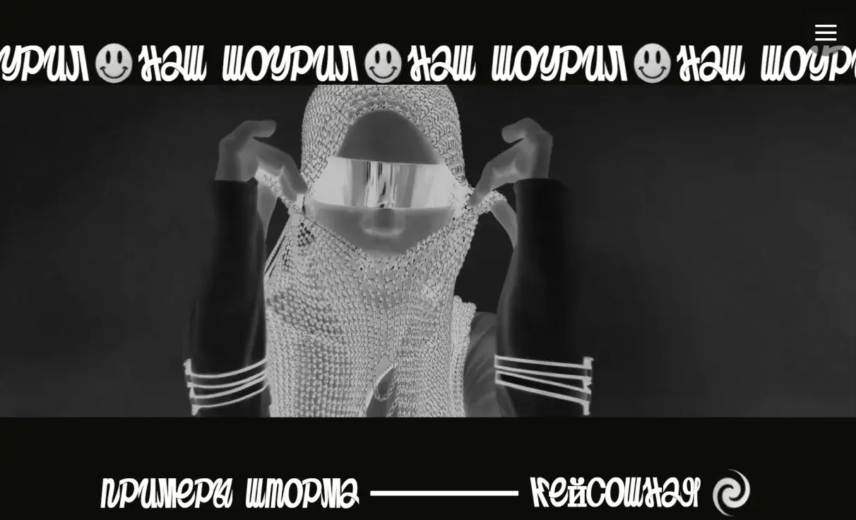 Посмотреть сайт