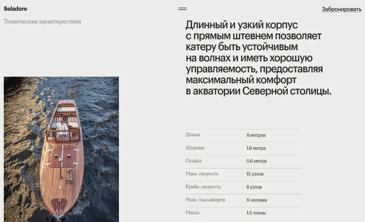 Посмотреть сайт