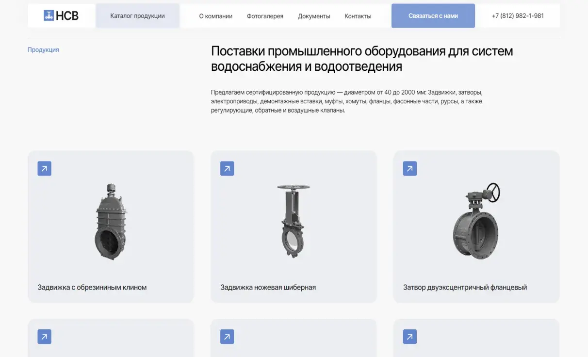 Посмотреть сайт