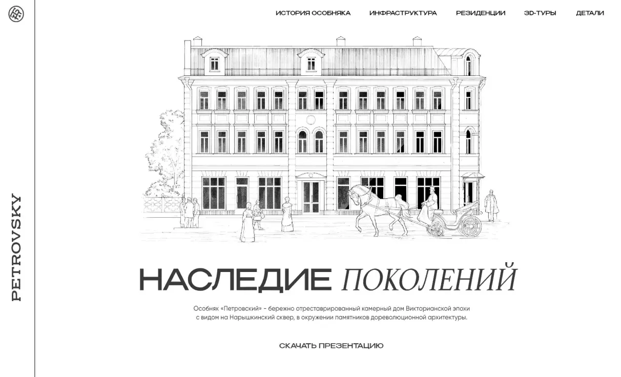 Посмотреть сайт