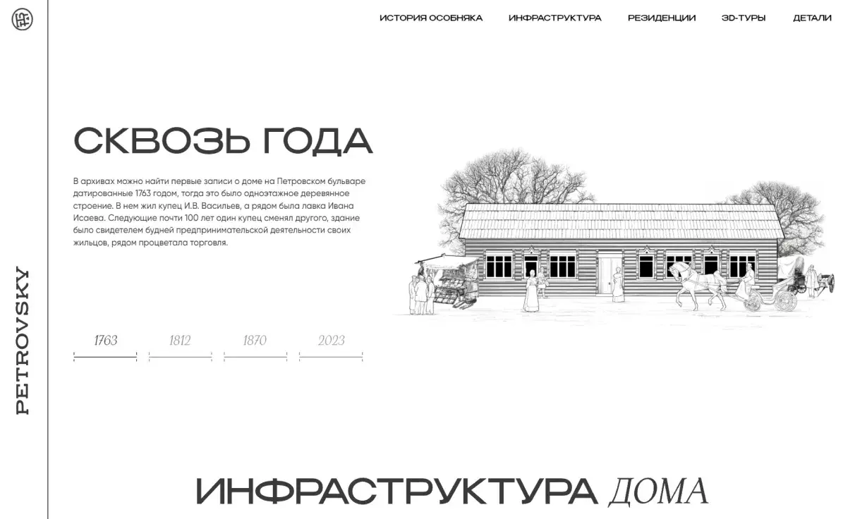 Посмотреть сайт