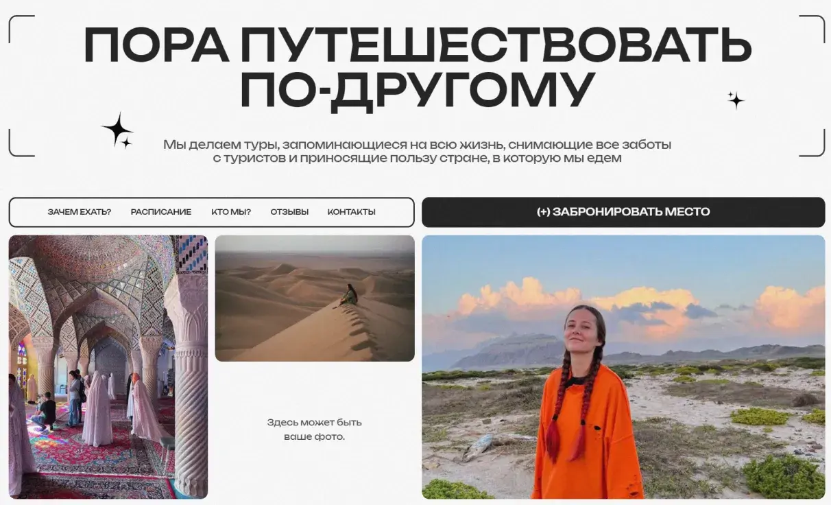 Посмотреть сайт