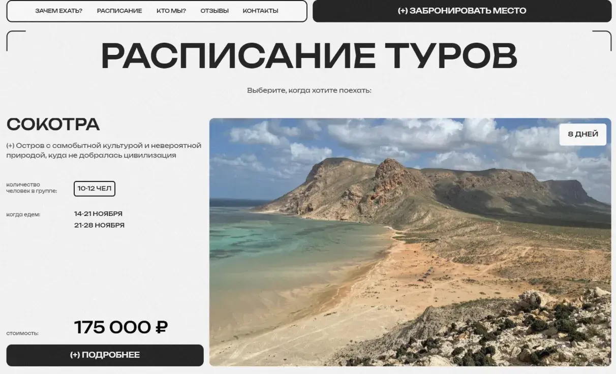 Посмотреть сайт
