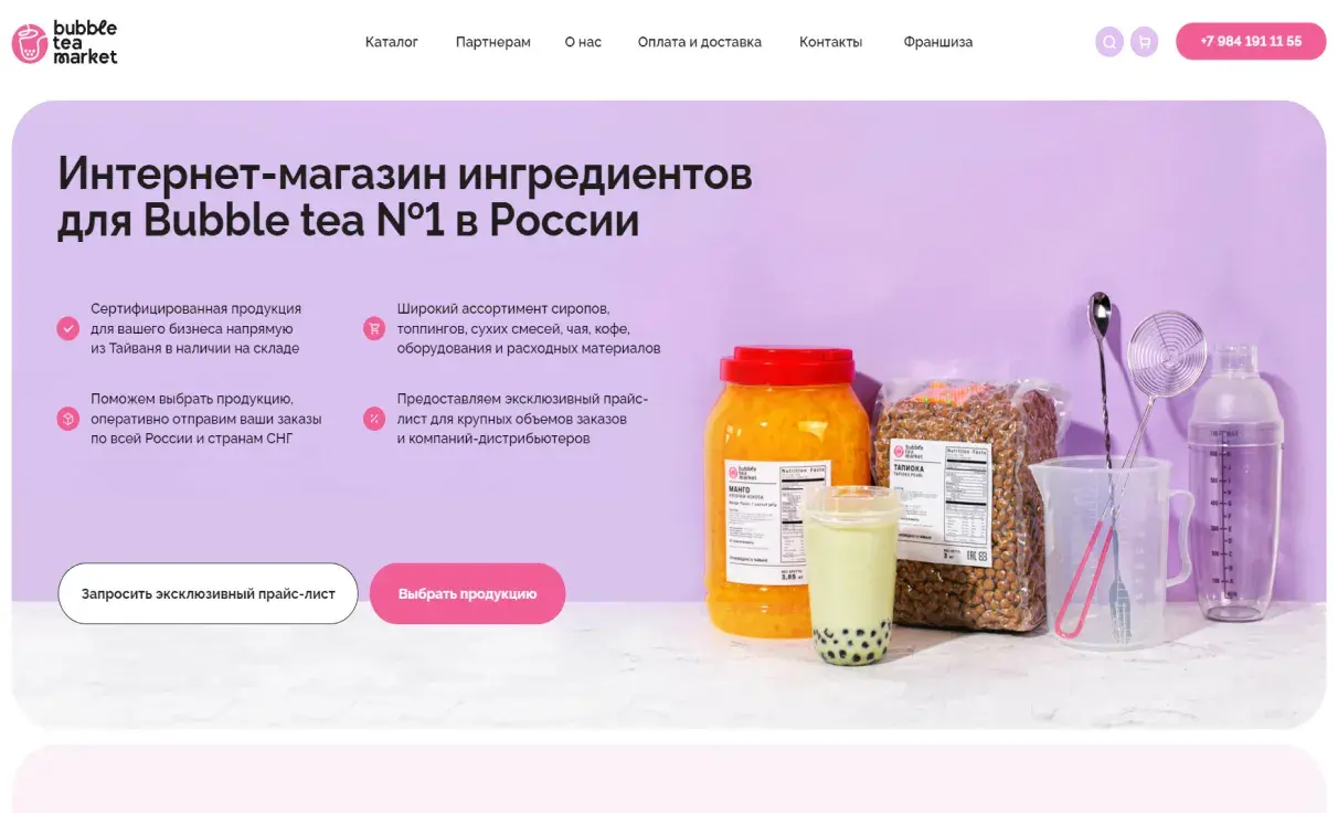 Посмотреть сайт