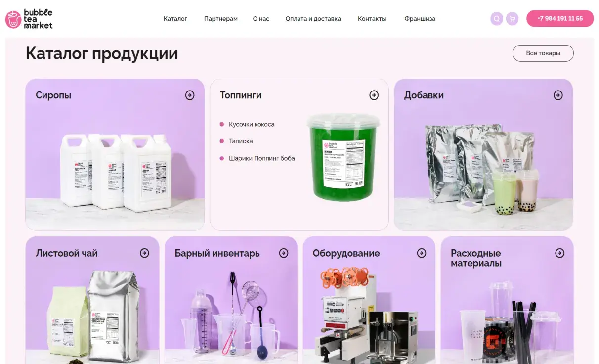 Посмотреть сайт
