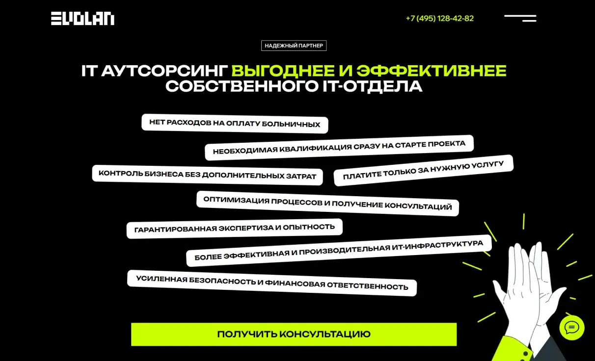 Посмотреть сайт