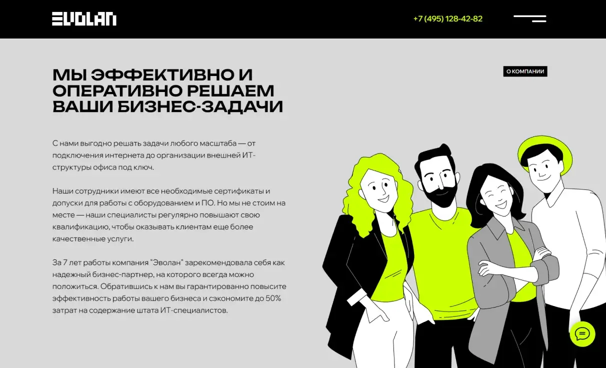 Посмотреть сайт