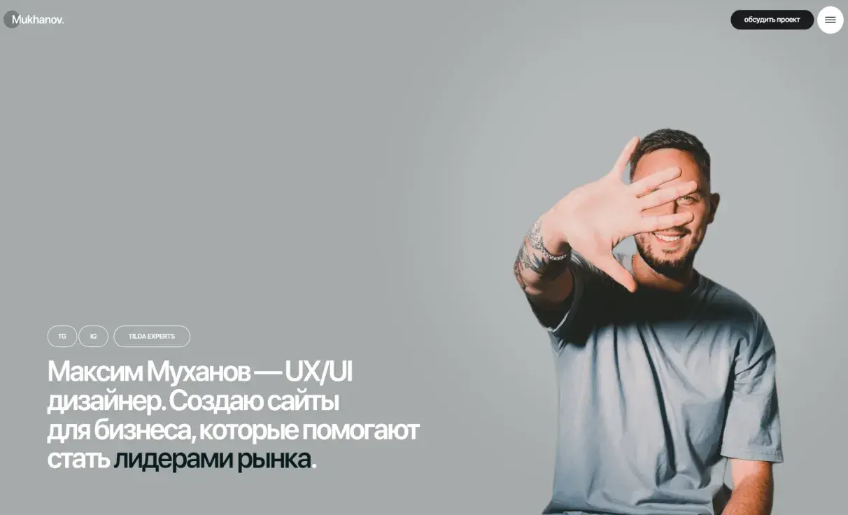 Посмотреть сайт