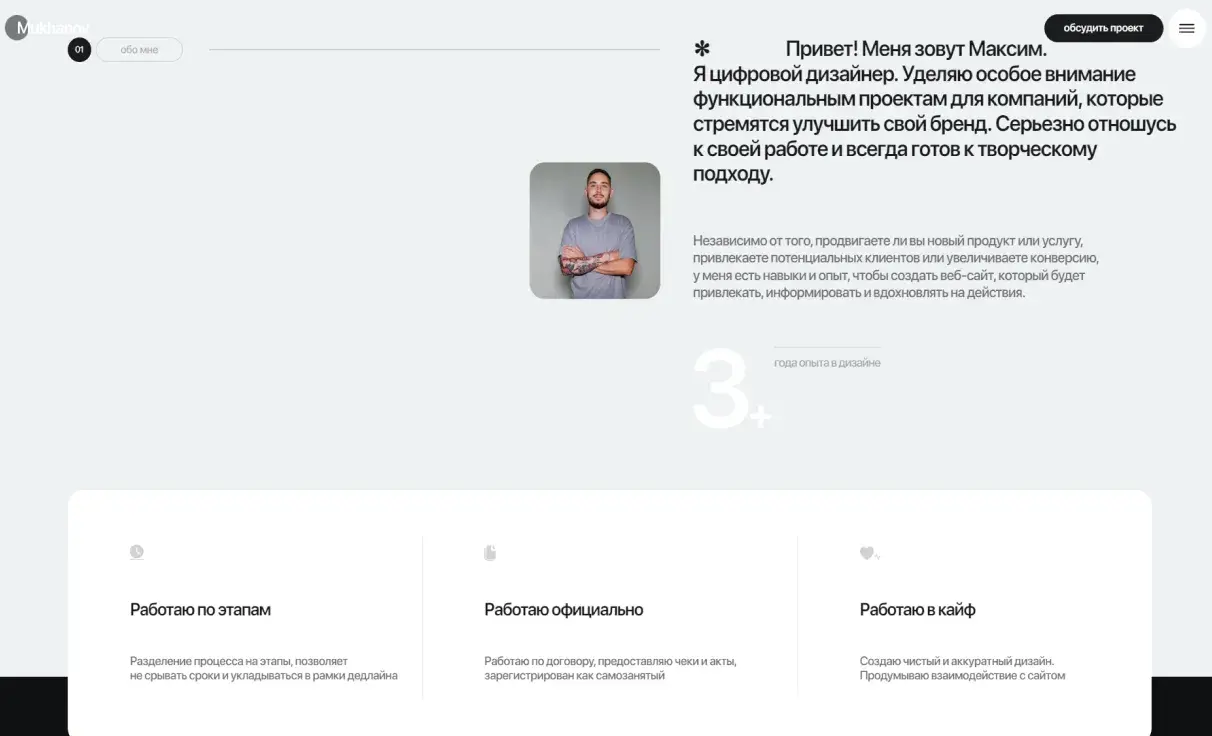 Посмотреть сайт