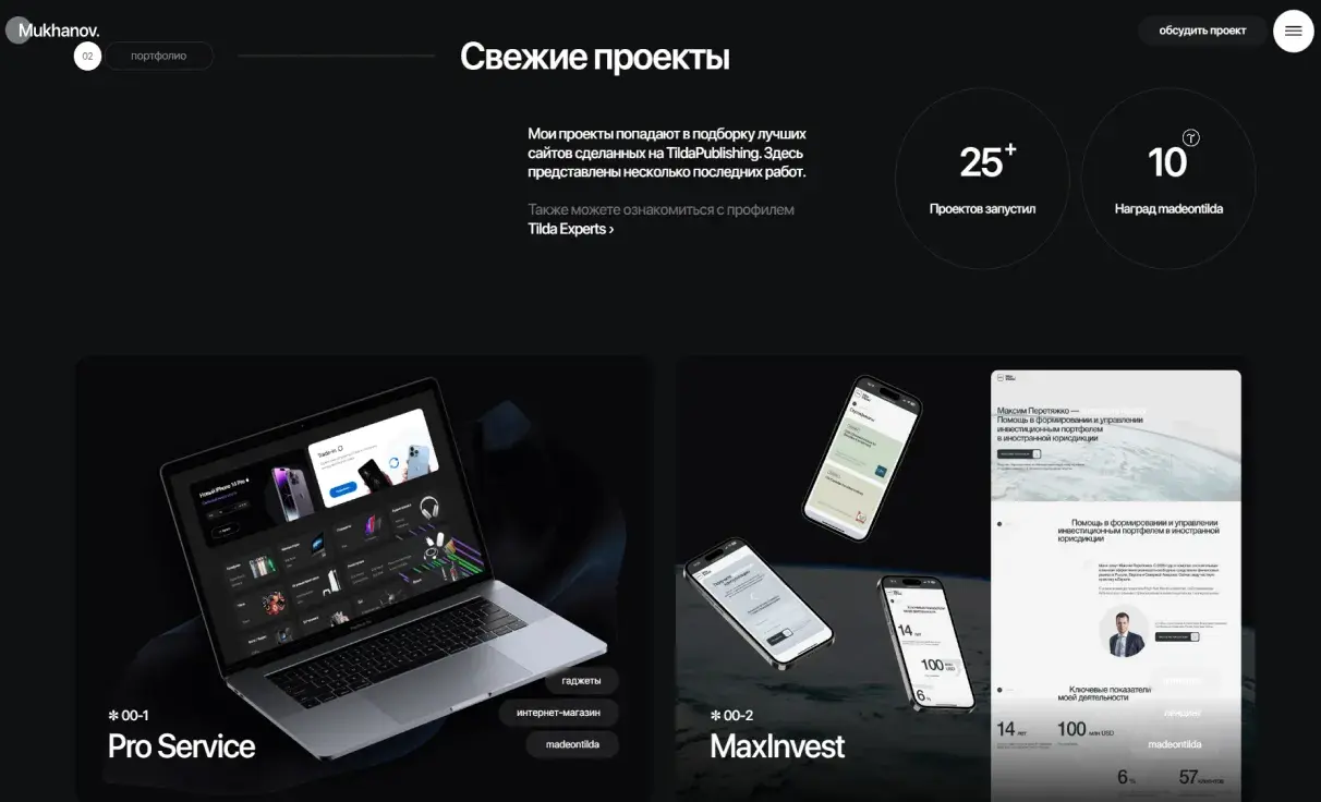 Посмотреть сайт