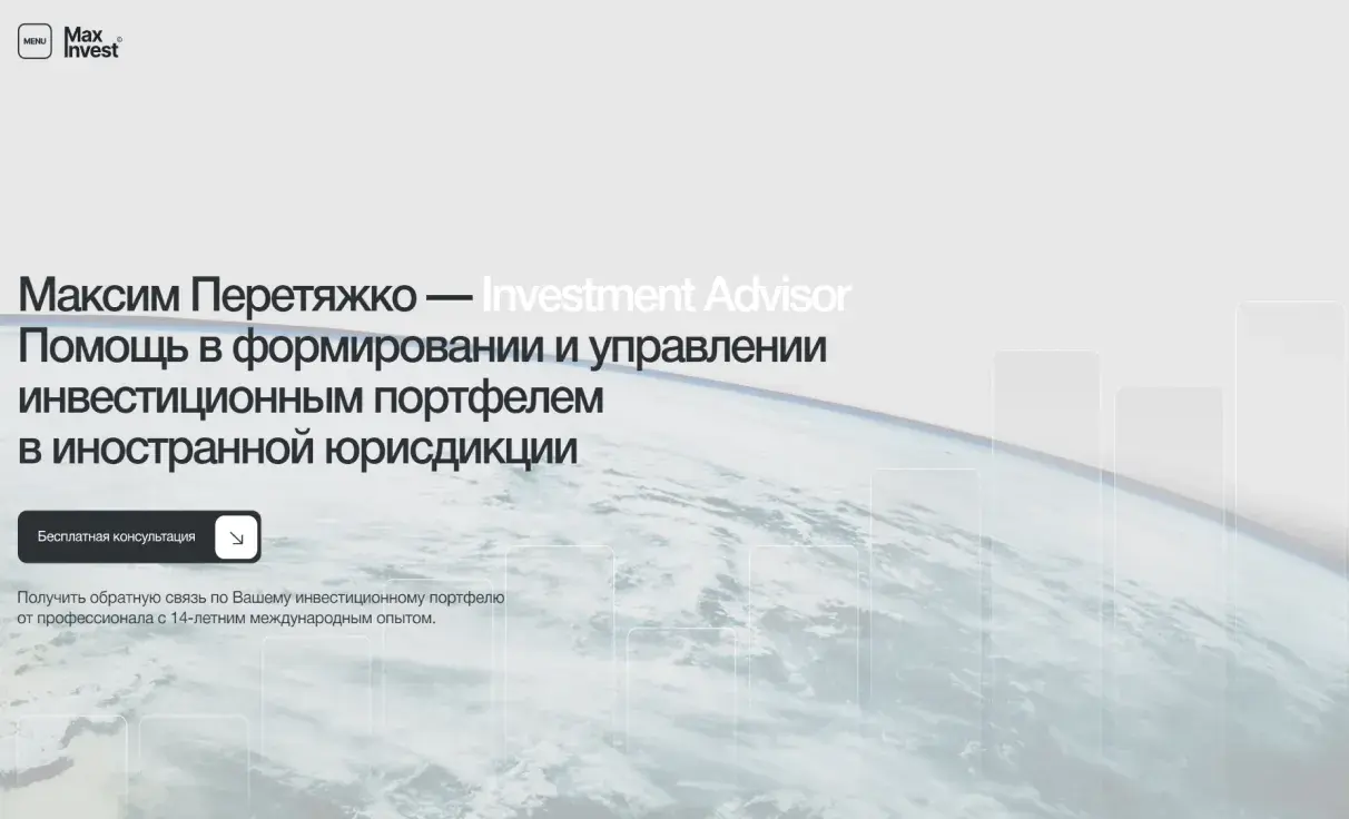 Посмотреть сайт