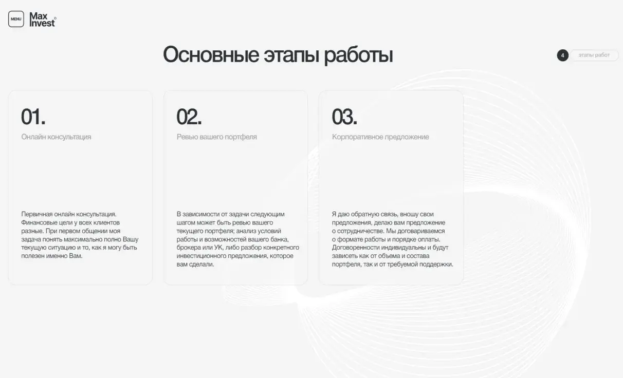 Посмотреть сайт