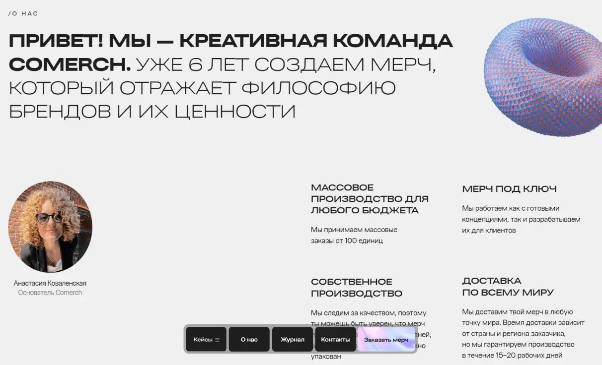 Посмотреть сайт