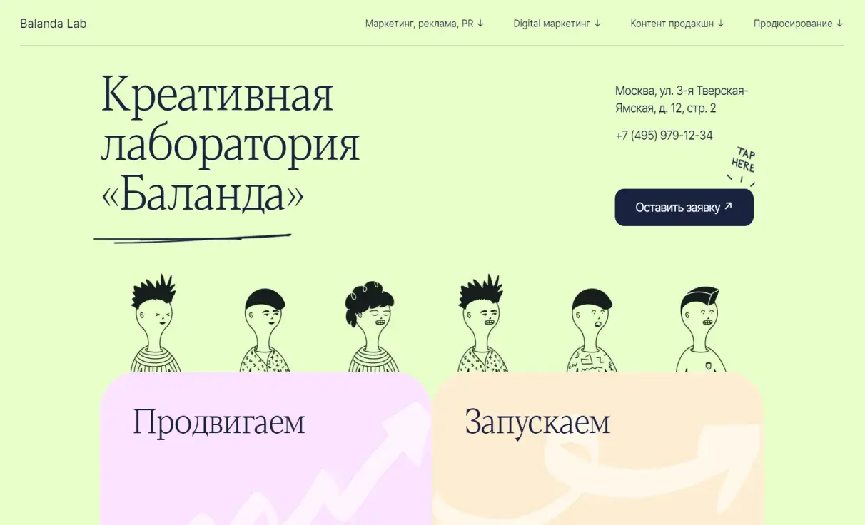 Посмотреть сайт