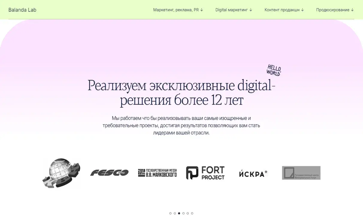 Посмотреть сайт