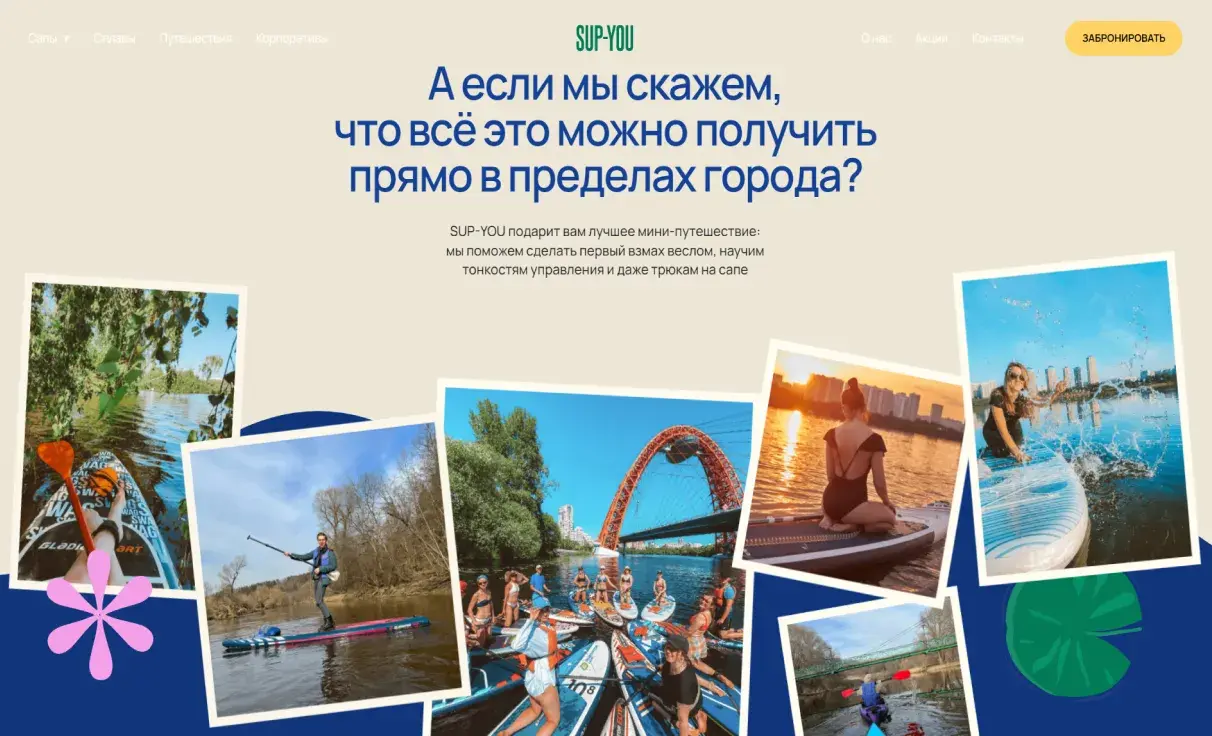 Посмотреть сайт
