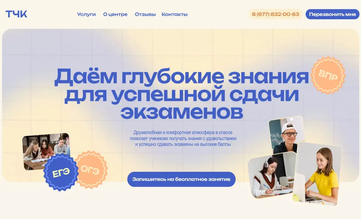 Посмотреть сайт