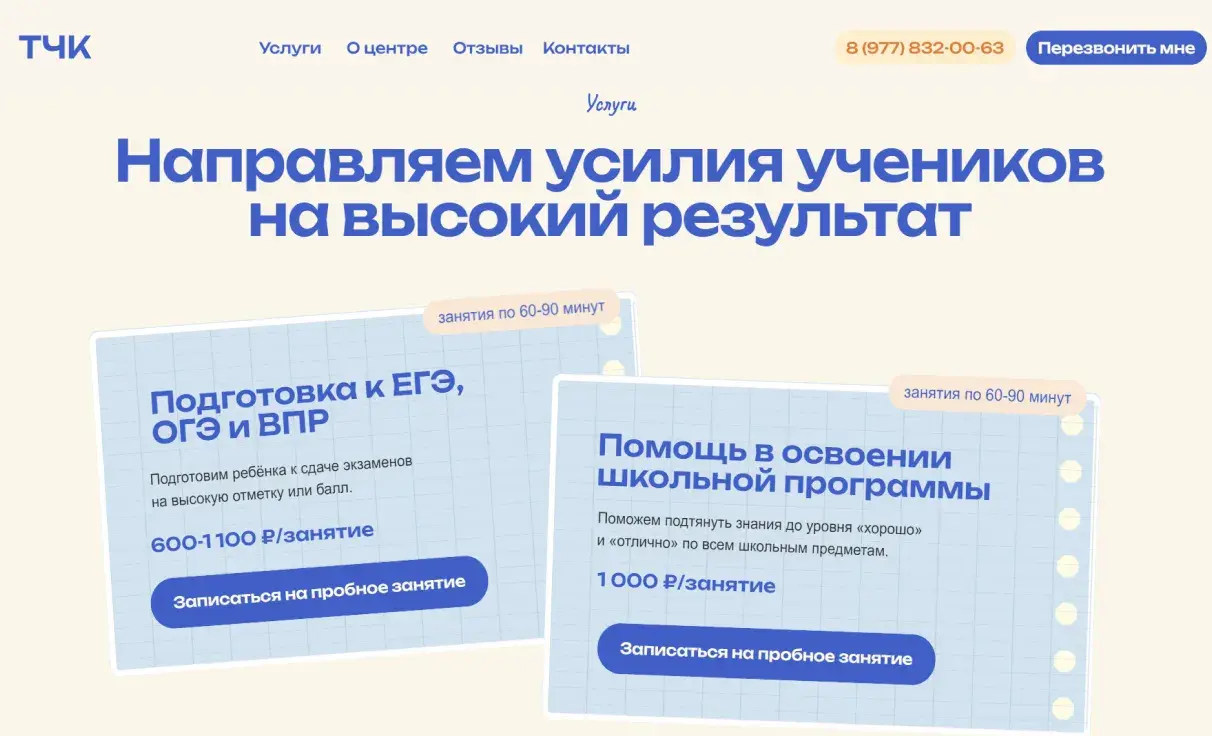 Посмотреть сайт
