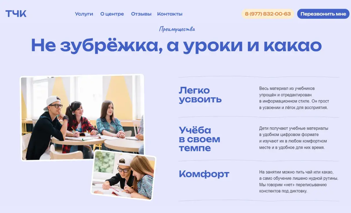 Посмотреть сайт