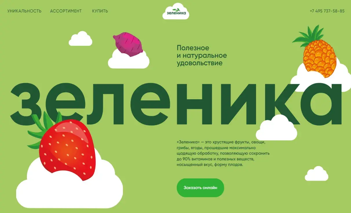 Посмотреть сайт